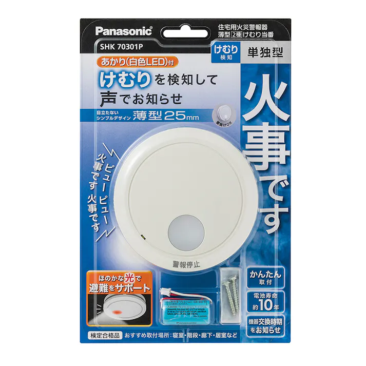 パナソニック煙単独型警報機 SHK70301P