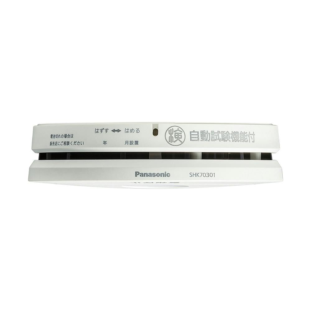 【Panasonic 新品】 住宅用火災警報器 SHK7030139P 白 新品】Panasonic 住宅用火災警報器 SHK7030139PWHITE 概要