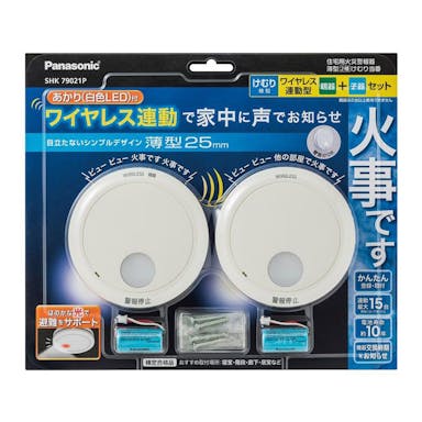 パナソニック けむり当番薄型2種 (電池式･ワイヤレス連動親器･子器セット (警報音･音声警報機能付) (ブリスタパック) SHK79021P