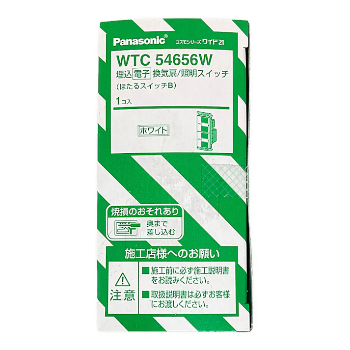 パナソニック コスモシリーズワイド21 埋込電子換気扇・照明スイッチ ホワイト WTC54656W