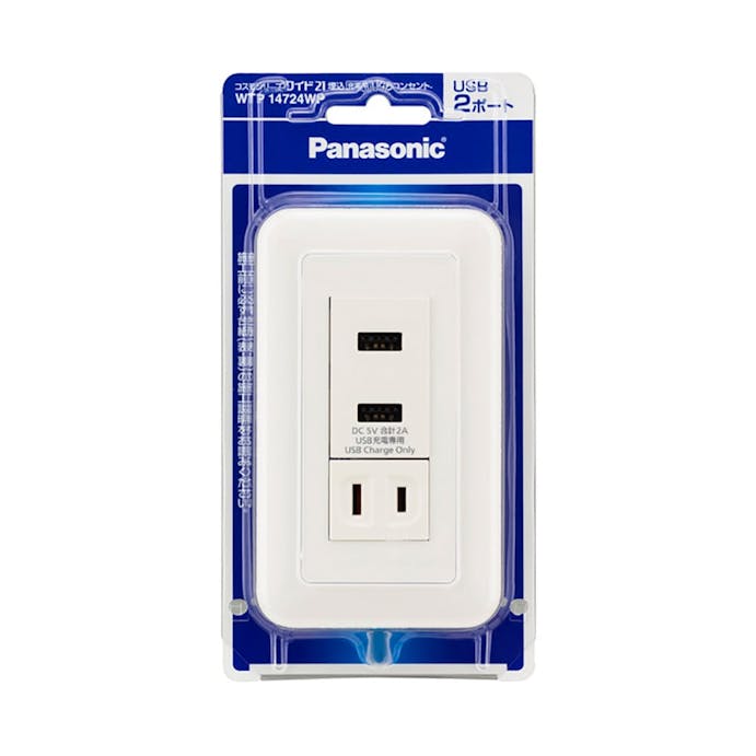 パナソニック コスモシリーズ 埋込充電用USBコンセント2ポート シングルコンセント付 WTP14724WP(販売終了)