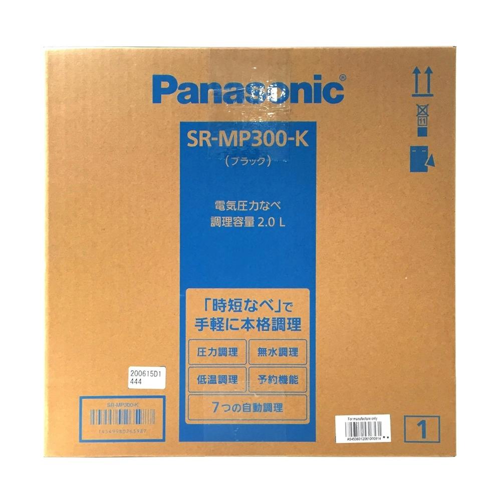 パナソニック 電気圧力なべ SR-MP300-K(販売終了) | キッチン家電
