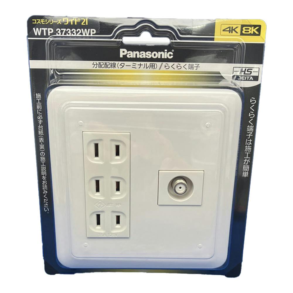 パナソニック コスモシリーズワイド21 組み合わせ器具 トリプル