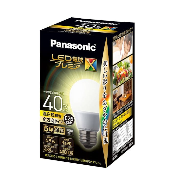パナソニック LED電球プレミアX 口金直径26mm 全方向タイプ40形 温白色 LDA5WWDGSZ4(販売終了)