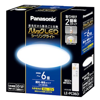 パナソニック パルックLEDシーリングライト 丸型蛍光灯 調光・単色タイプ 30形＋32形 LE-PC06D