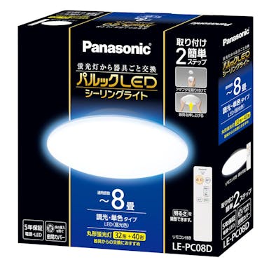 パナソニック パルックLEDシーリングライト 丸型蛍光灯 調光・単色タイプ 32形＋40形 LE-PC08D