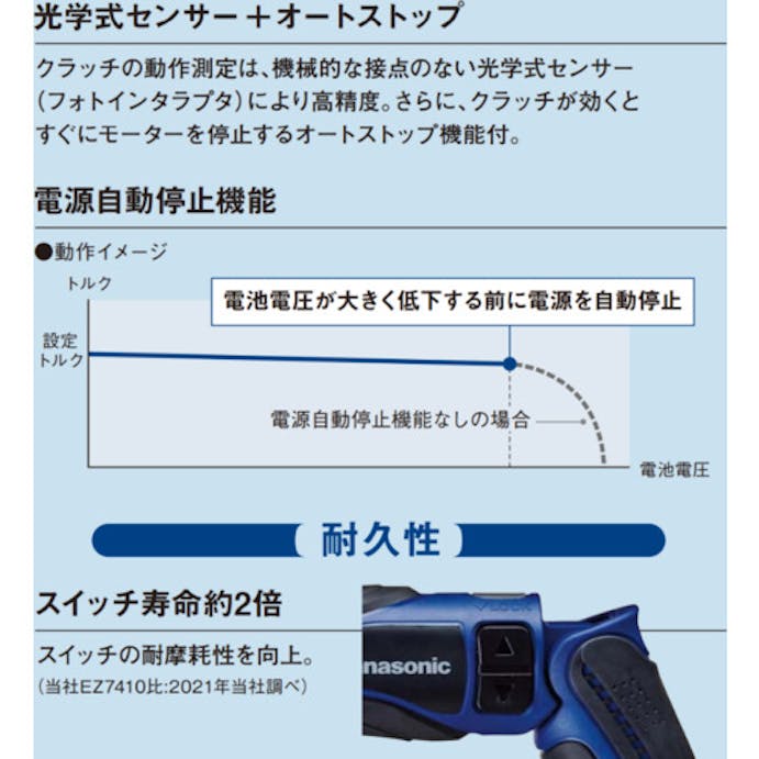 【CAINZ-DASH】パナソニックエレクトリックワークス社 ３．６Ｖ充電ドリルドライバー EYSDA1NS【別送品】