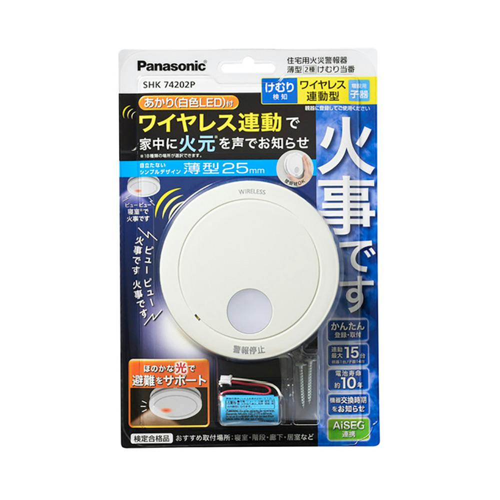 パナソニック けむり当番薄型2種 (電池式・ワイヤレス連動子器