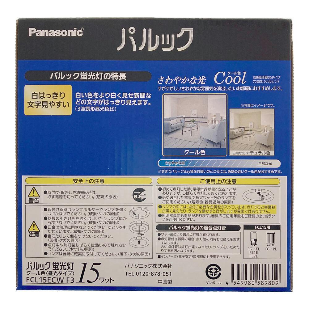 パナソニック・パルック(蛍光灯) 15本 Amazon | パナソニック 15形丸型蛍光灯・ナチュラル色（昼白色