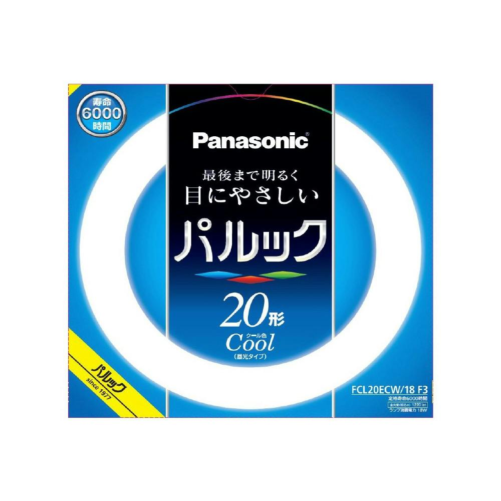 パナソニック パルック3波長域発光形蛍光灯 20形 クール色