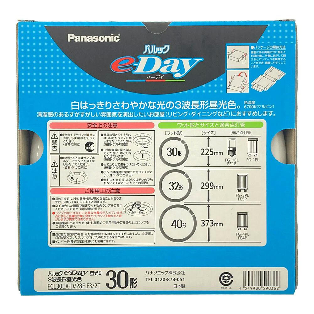 サンディー、定価、49800円 青森ダウン＞PERTEX (R) SHIELDAIR（ロング）(コート