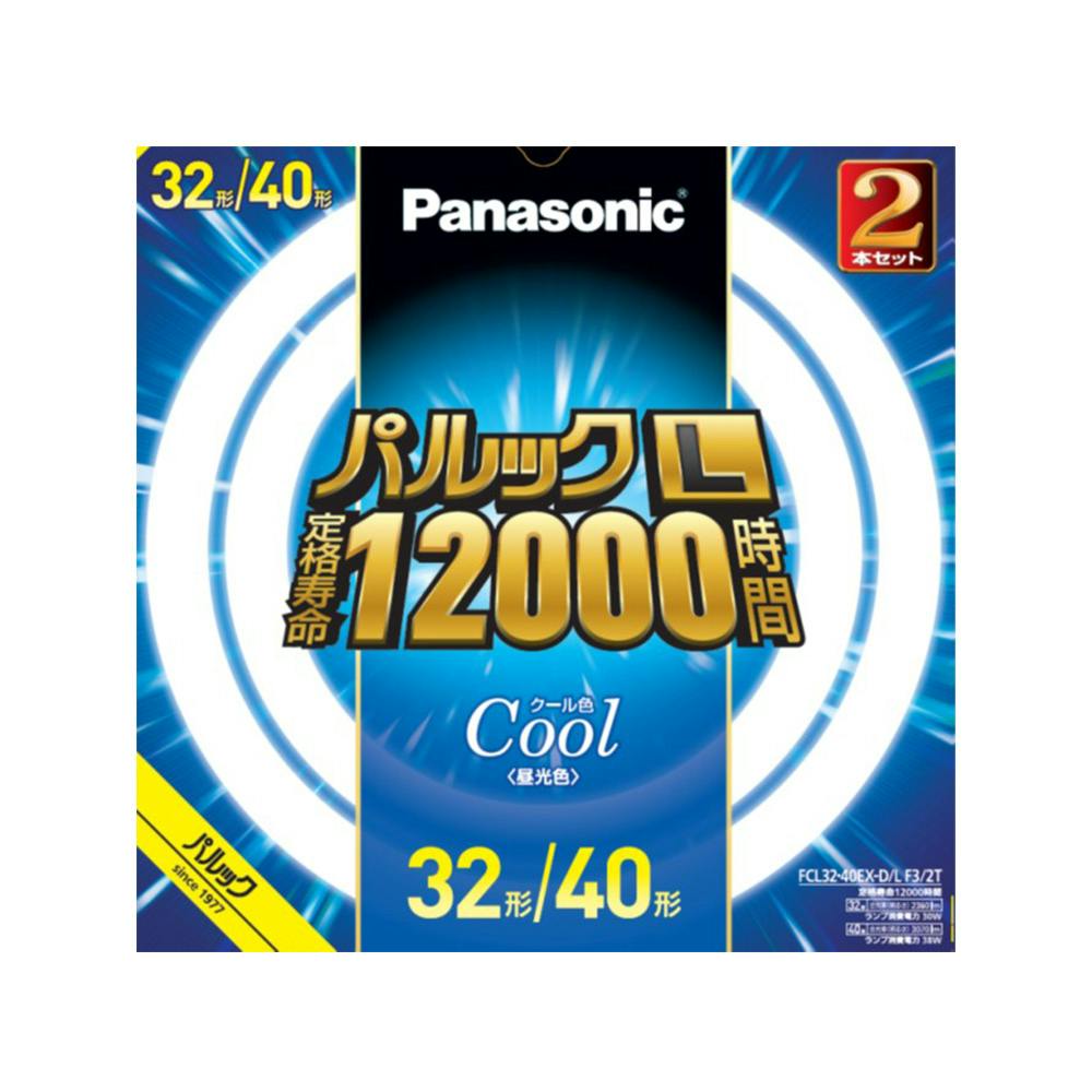 Panasonic 蛍光灯 32形/40形 Cool 2本セット　5セット入り パルックL 32形+40形 クール色 FCL3240EXDLF32T | 蛍光灯・蛍光管 通販