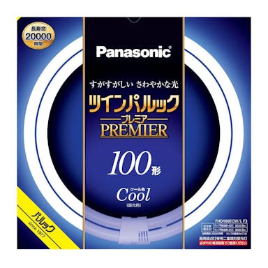 パナソニック ツインパルック プレミア蛍光灯 100形 クール色 FHD100ECWLF3