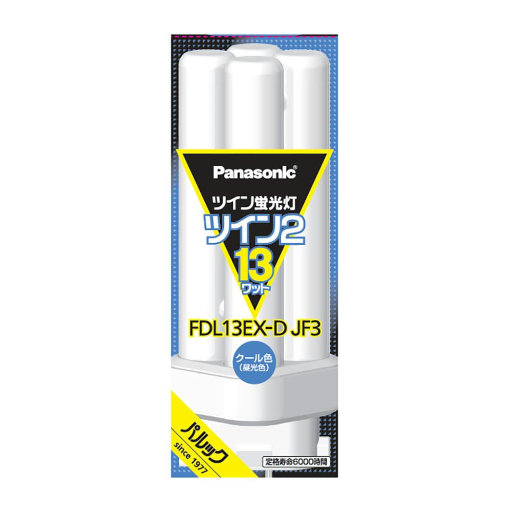 ツイン蛍光灯 ツイン2 13ワット クール色(昼光色) FDL13EXDJF3 | 蛍光