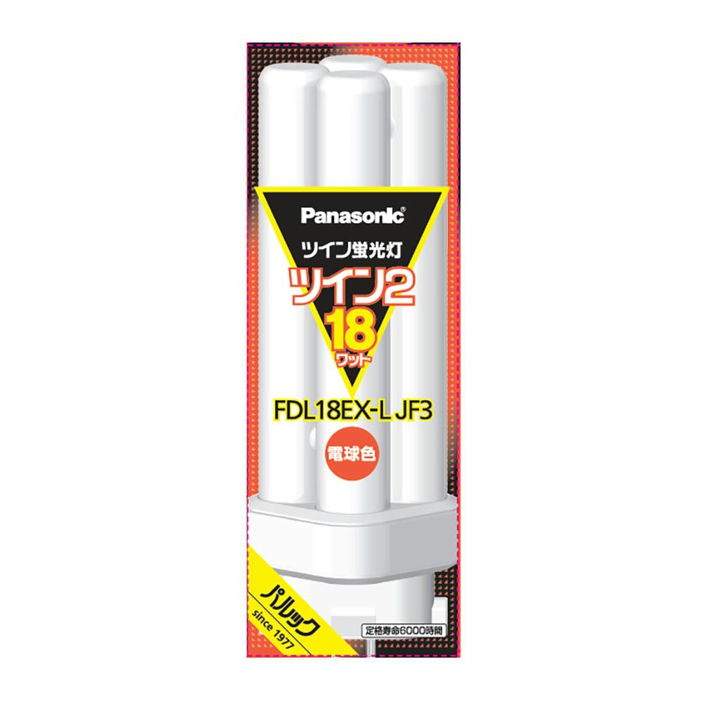 ツイン蛍光灯 ツイン2 18ワット 電球色 FDL18EXLJF3 | 蛍光灯・蛍光管