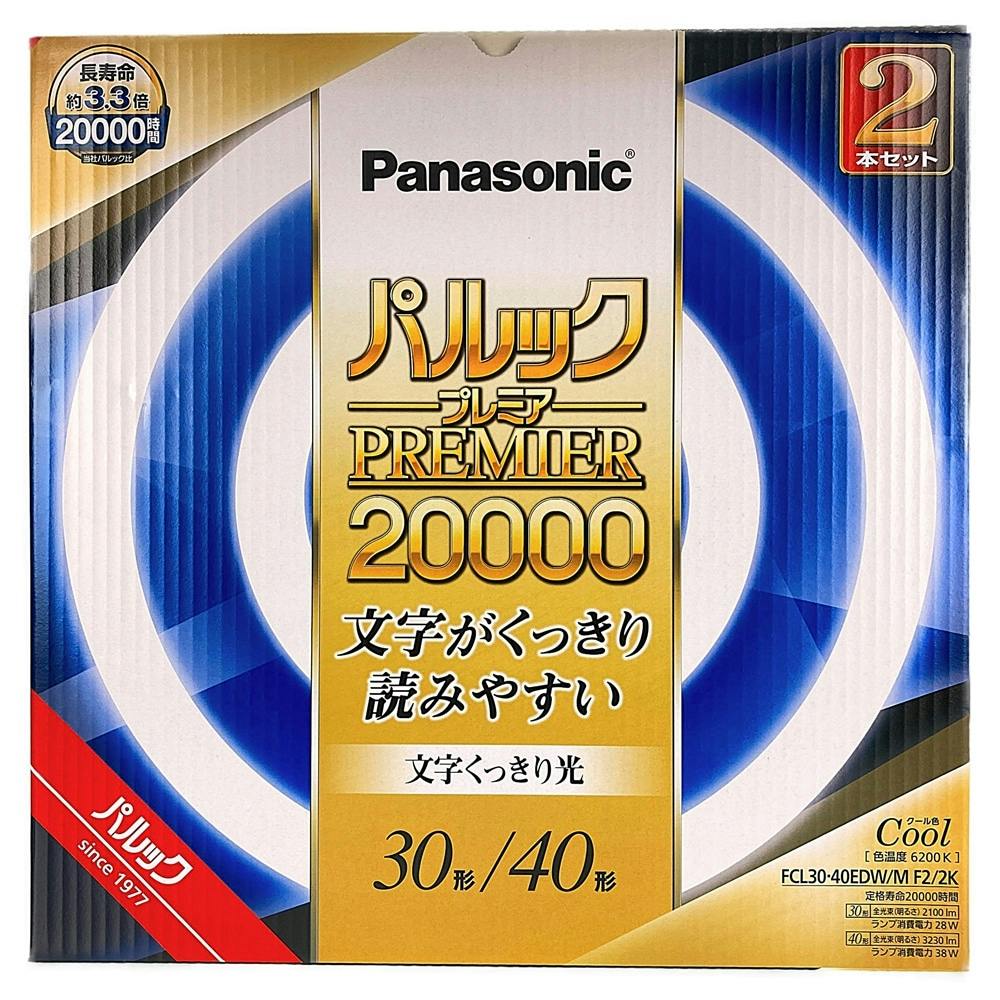 Panasonic パルックプレミア LS 30形 定番の中古商品 - 蛍光灯・電球