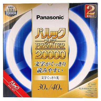 パナソニック パルックプレミア20000 クール色 文字くっきり光 30形+40形 2本セット FCL3040EDWMF22K(販売終了)