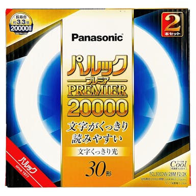 パナソニック パルックプレミア20000 30形 2本セット クール色 文字くっきり光 FCL30E(販売終了)