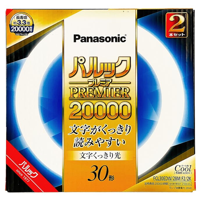 パナソニック パルックプレミア20000 30形 2本セット クール色 文字くっきり光 FCL30E(販売終了)