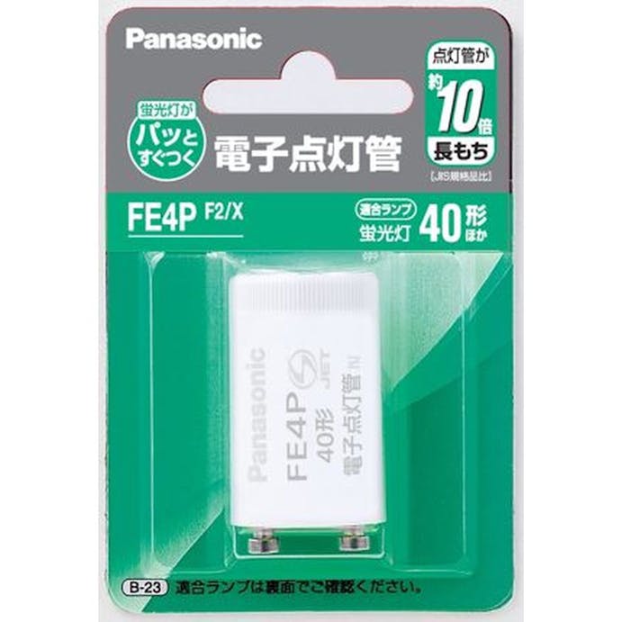 パナソニック 電子点灯管 40W形用 口金P21 ホワイト FE4PF2X