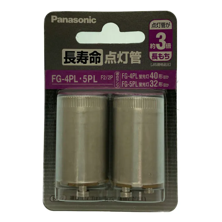 長寿命点灯管 シルバー FG4PL5PLF22P