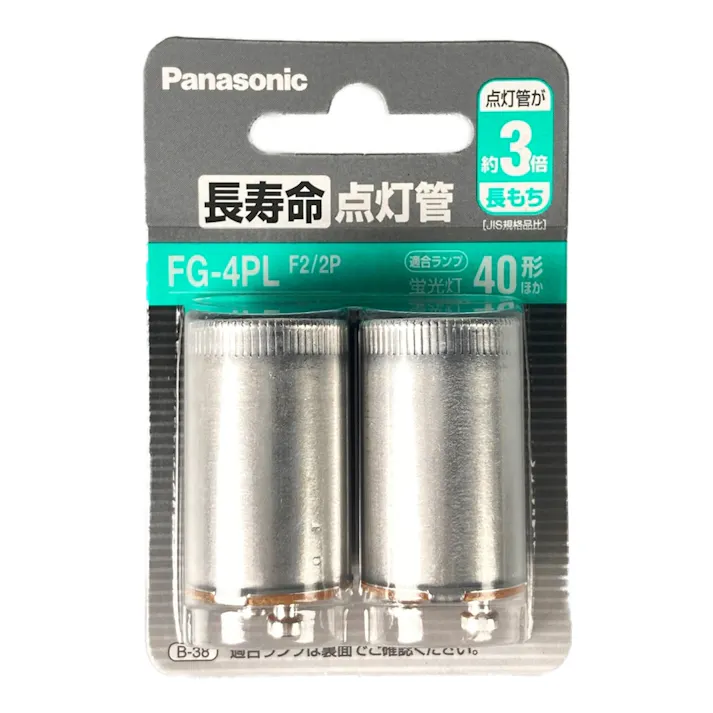 長寿命点灯管 シルバー 2個パック FG4PLF22P