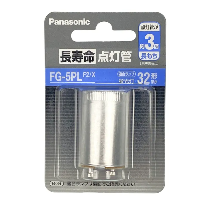 長寿命点灯管フック シルバー FG5PLF2X