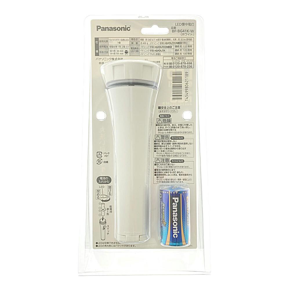 パナソニック 乾電池エボルタNEO付き LED懐中電灯 BF-BG41K-W | 懐中