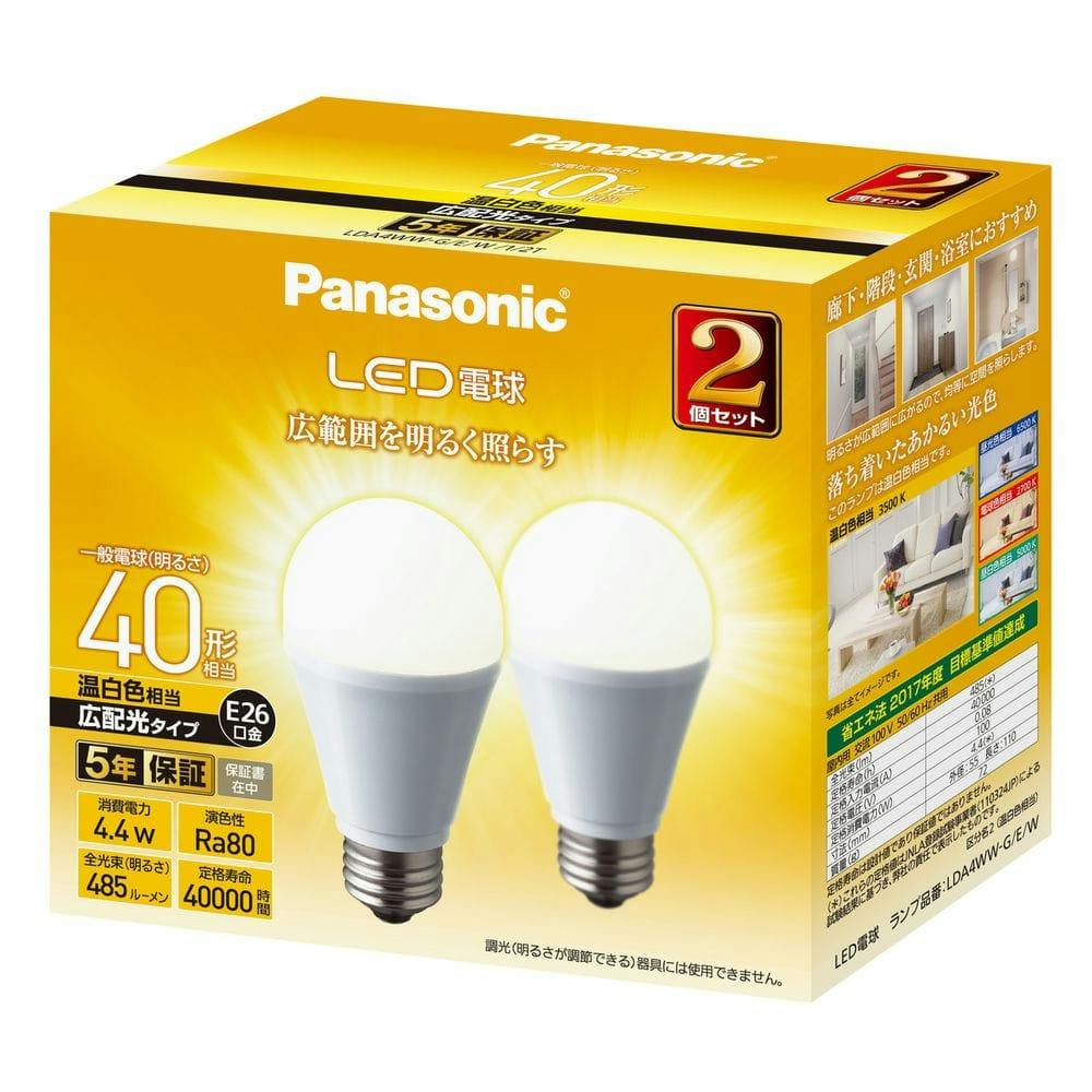 Panasonic LED電球 3点セット