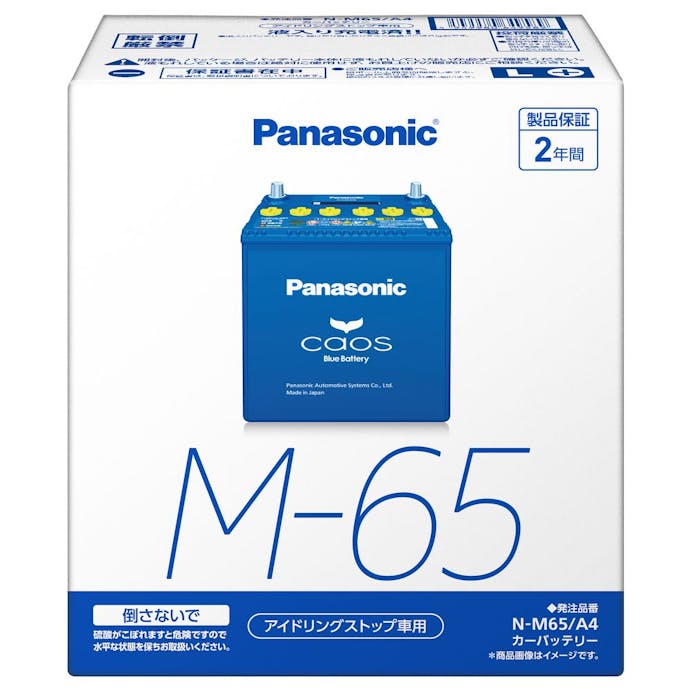 パナソニック ブルーバッテリー N-M65/A4【SU】