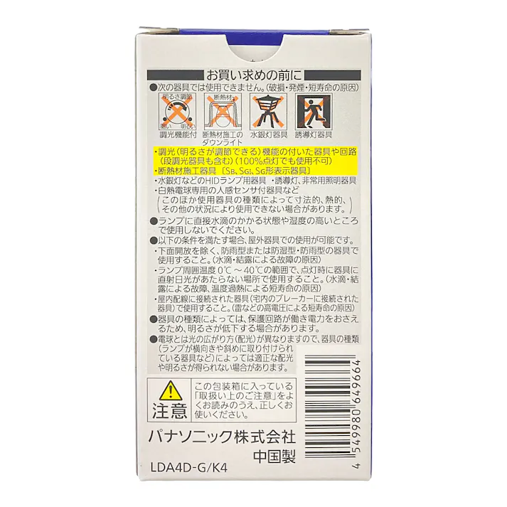 パルック LED電球 広配光 昼光色相当 40形 LDA4DGK4