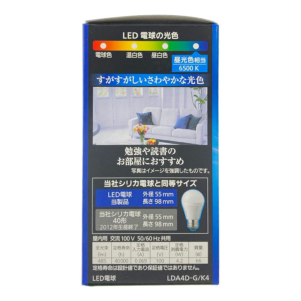 LED4球 パルック LED電球 広配光 昼光色相当 40形 LDA4DGK4 | 電球 通販