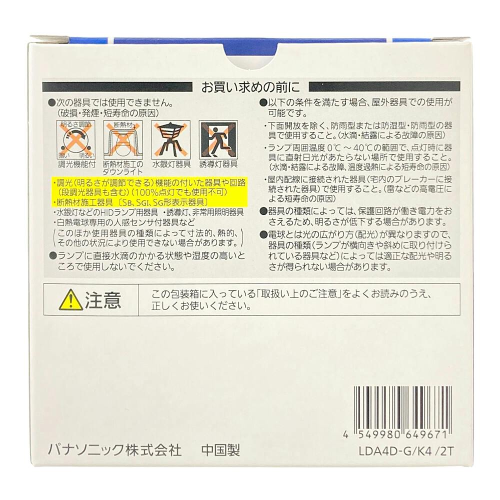 パルック LED電球 広配光 昼光色相当 40形 2個セット LDA4DGK42T