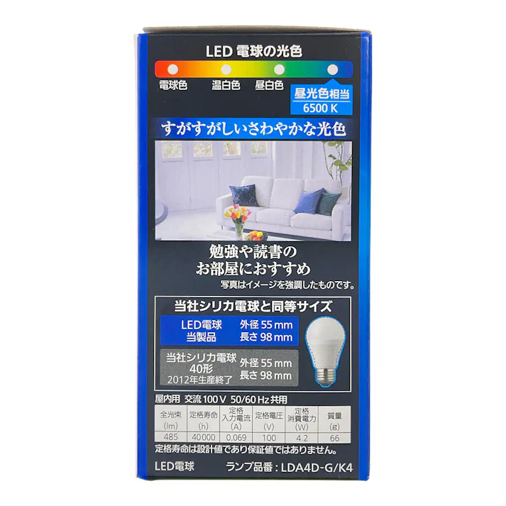 パルック LED電球 広配光 昼光色相当 40形 2個セット LDA4DGK42T