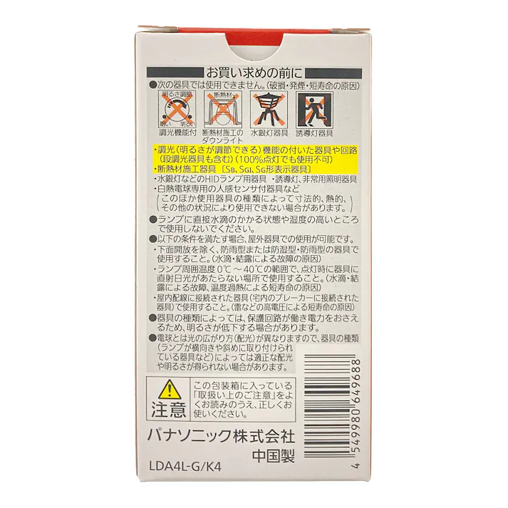 パルック LED電球 広配光 電球色相当 40形 LDA4LGK4