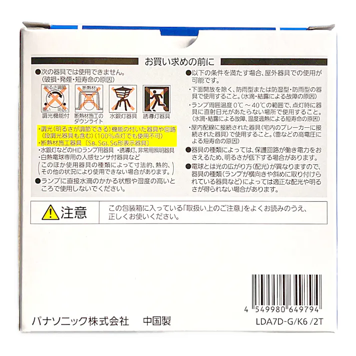 パルック LED電球 広配光 昼光色相当 60形 2個セット LDA7DGK62T