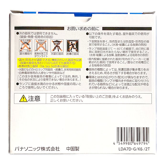 パナソニック パルック LED電球 広配光 昼光色相当 60形 2個セット LDA7DGK62T