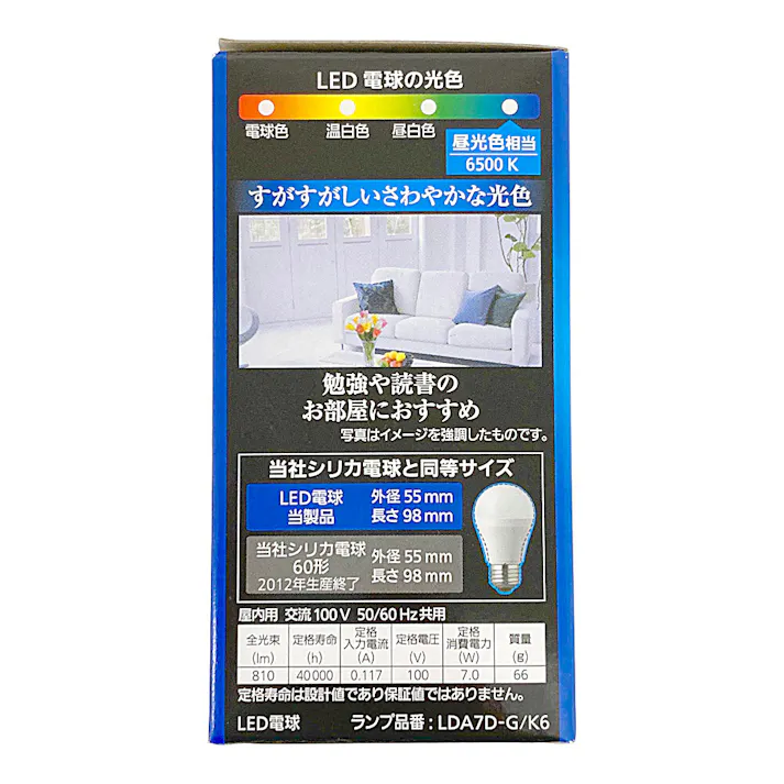 パルック LED電球 広配光 昼光色相当 60形 2個セット LDA7DGK62T