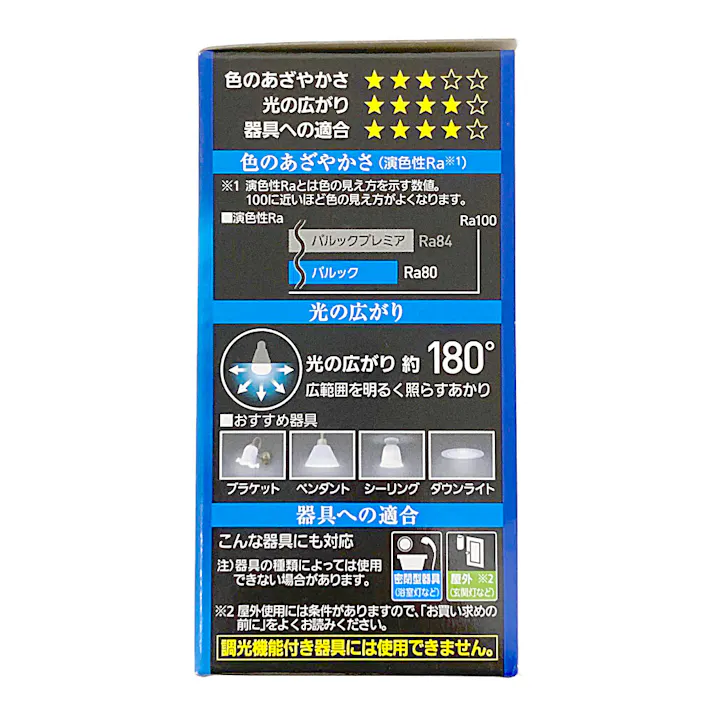 パルック LED電球 広配光 昼光色相当 60形 2個セット LDA7DGK62T