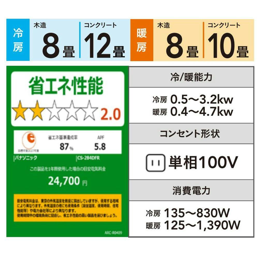 パナソニック エアコン Eolia(エオリア) コンパクトエアコン 10 パナソニック エアコン Eolia(エオリア) コンパクトエアコン 10