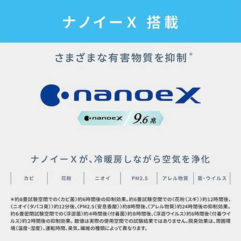 パナソニック エアコン Eolia(エオリア) ナノイー搭載エアコン パナソニック エアコン Eolia(エオリア) ナノイー搭載エアコン