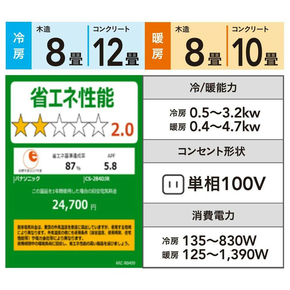 パナソニック エアコン Eolia(エオリア) ナノイー搭載エアコン パナソニック エアコン Eolia(エオリア) ナノイー搭載エアコン