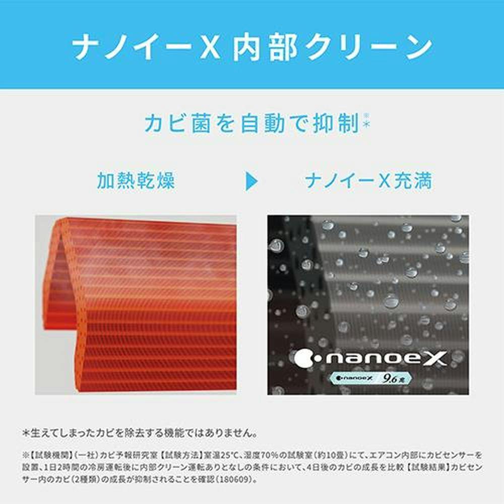 パナソニック エアコン Eolia(エオリア) ナノイー搭載エアコン 14畳