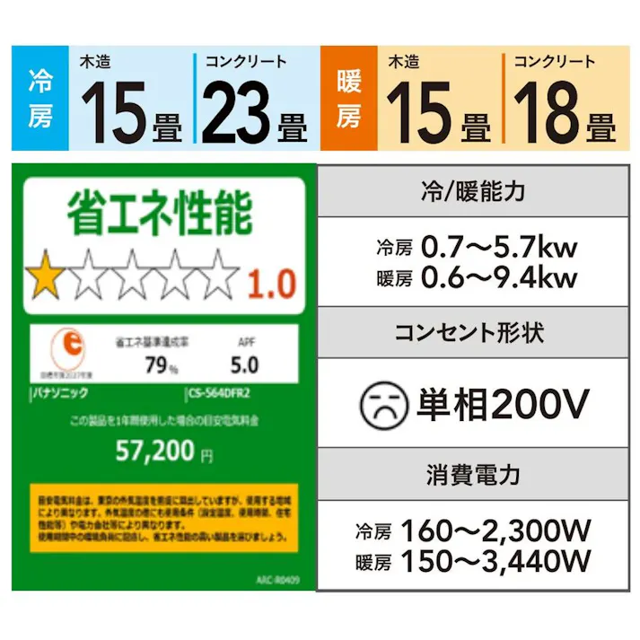 パナソニック エアコン Eolia(エオリア) 18畳用 クリスタルホワイト CS-564DFR2