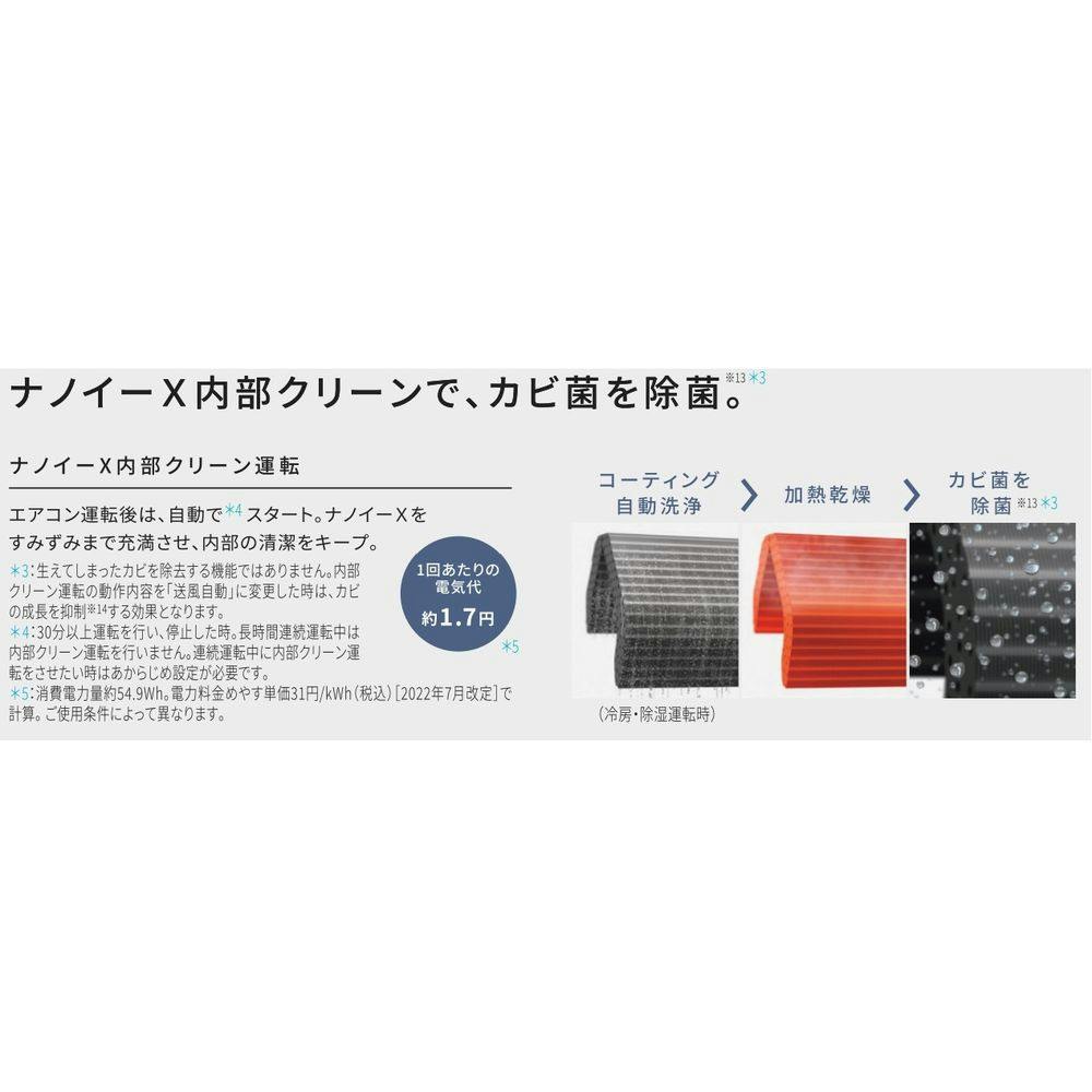 パナソニック エアコン Eolia(エオリア) GXシリーズ 6畳