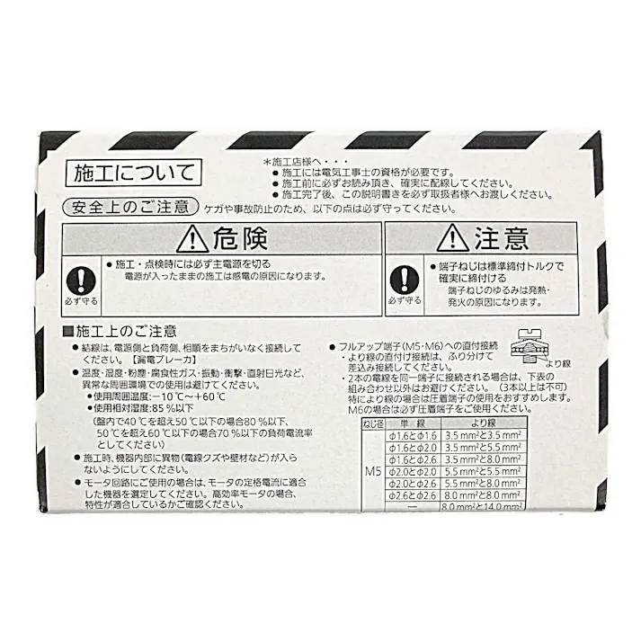 パナソニック サーキットブレーカ 3P20A BCWA320