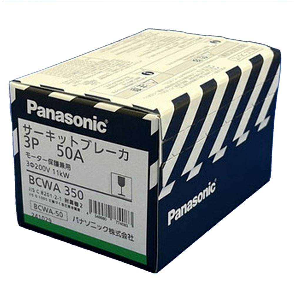 サーキットブレーカ 3P50A BCWA350 ヒューズ サーキットブレーカ 3P50A BCWA350 ヒューズ