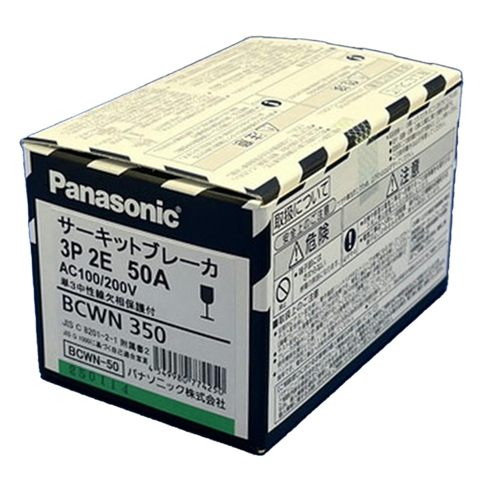 サーキットブレーカ 3P50A BCWN350 ヒューズ サーキットブレーカ 3P50A BCWN350 ヒューズ