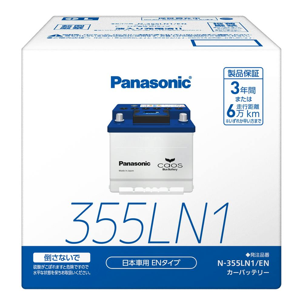 CAOS EN規格対応 自動車用バッテリー N-355LN1/EN