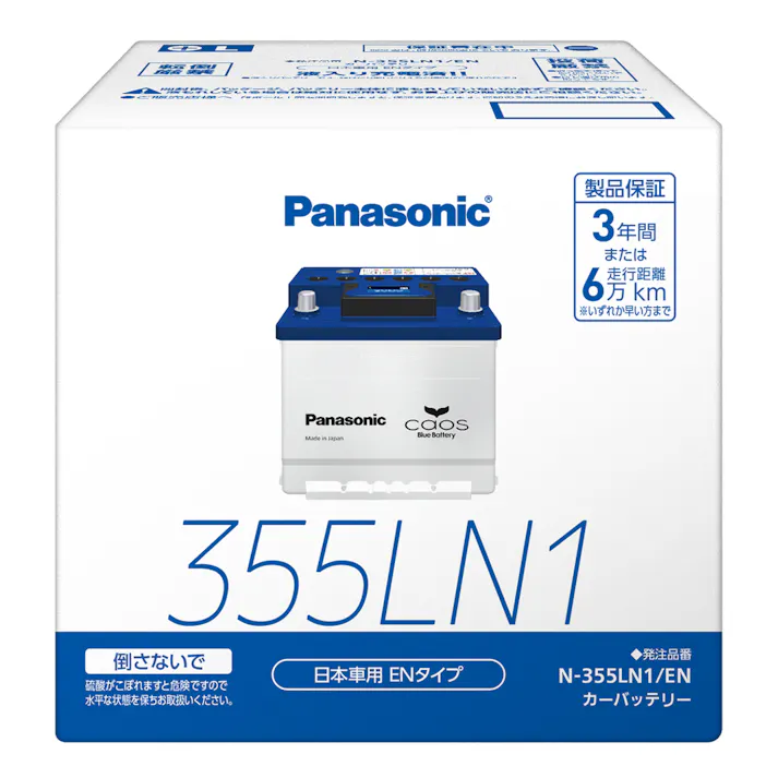 CAOS EN規格対応 自動車用バッテリー N-355LN1/EN